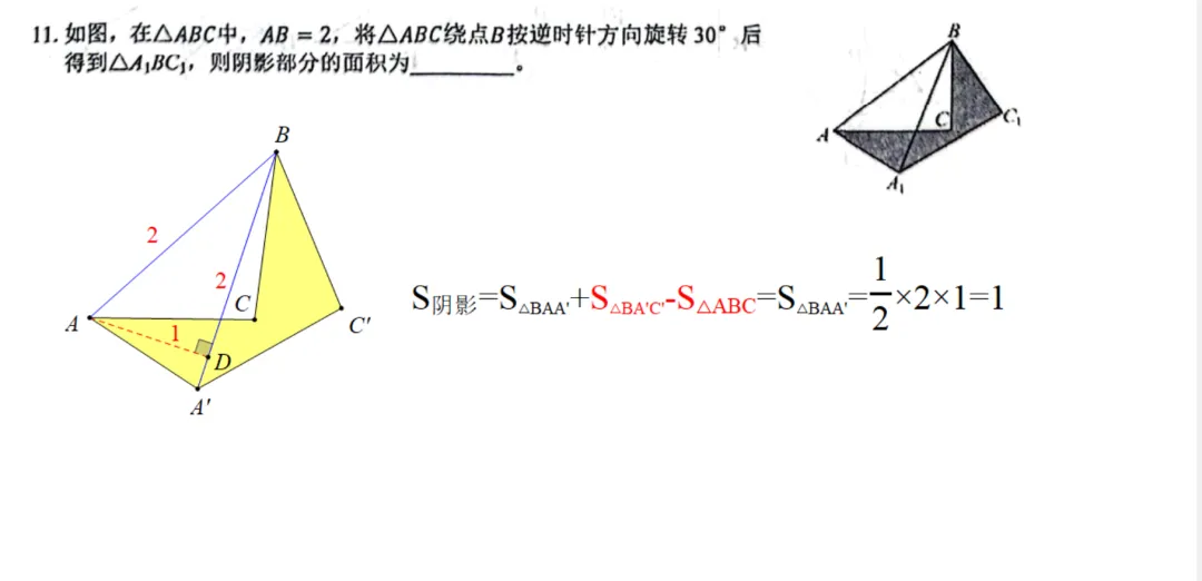 (2)萍乡市2026年九年级学业水平模拟考试数学试卷解析:第9、11、12、15题 第3张