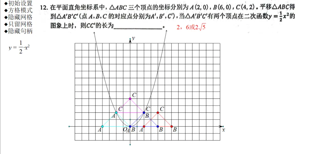 (2)萍乡市2026年九年级学业水平模拟考试数学试卷解析:第9、11、12、15题 第4张