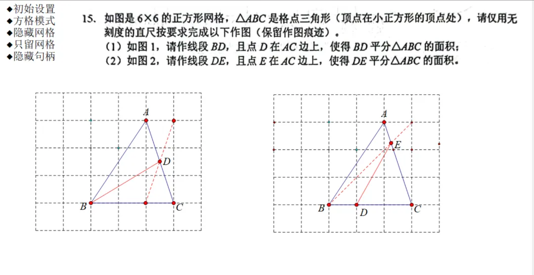 (2)萍乡市2026年九年级学业水平模拟考试数学试卷解析:第9、11、12、15题 第5张