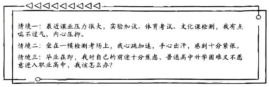 2025年开封第一次模拟考试道德与法治试题 第6张