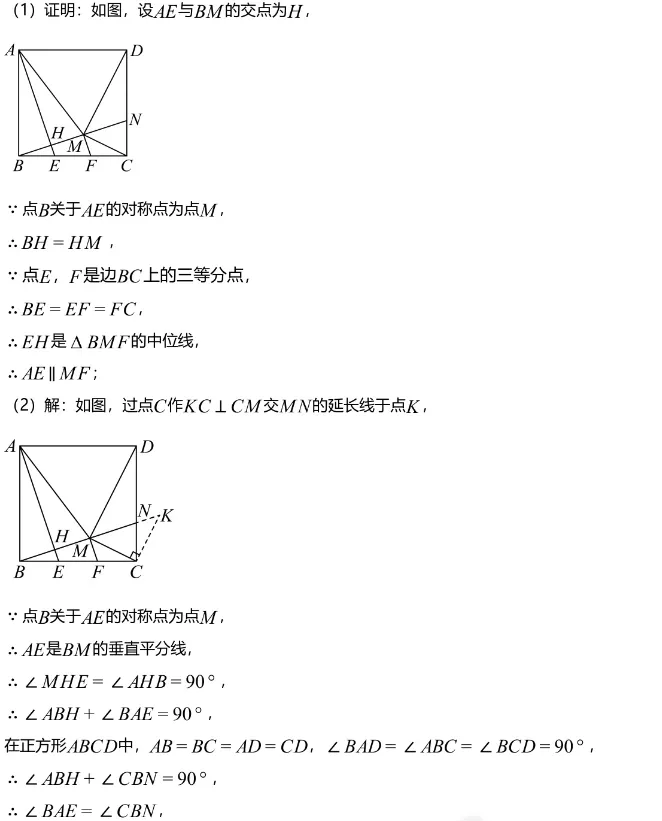期中真题||2026年福建福州市九校八年级下学期期中考试数学试卷(含压轴题解析) 第6张