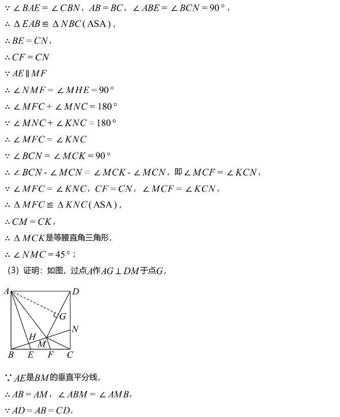 期中真题||2026年福建福州市九校八年级下学期期中考试数学试卷(含压轴题解析) 第7张