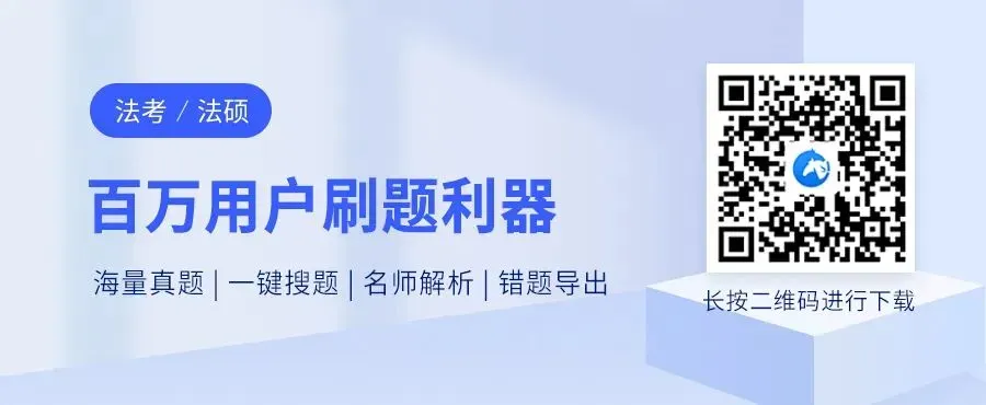 10点开考!民刑摸底模考来啦 第3张