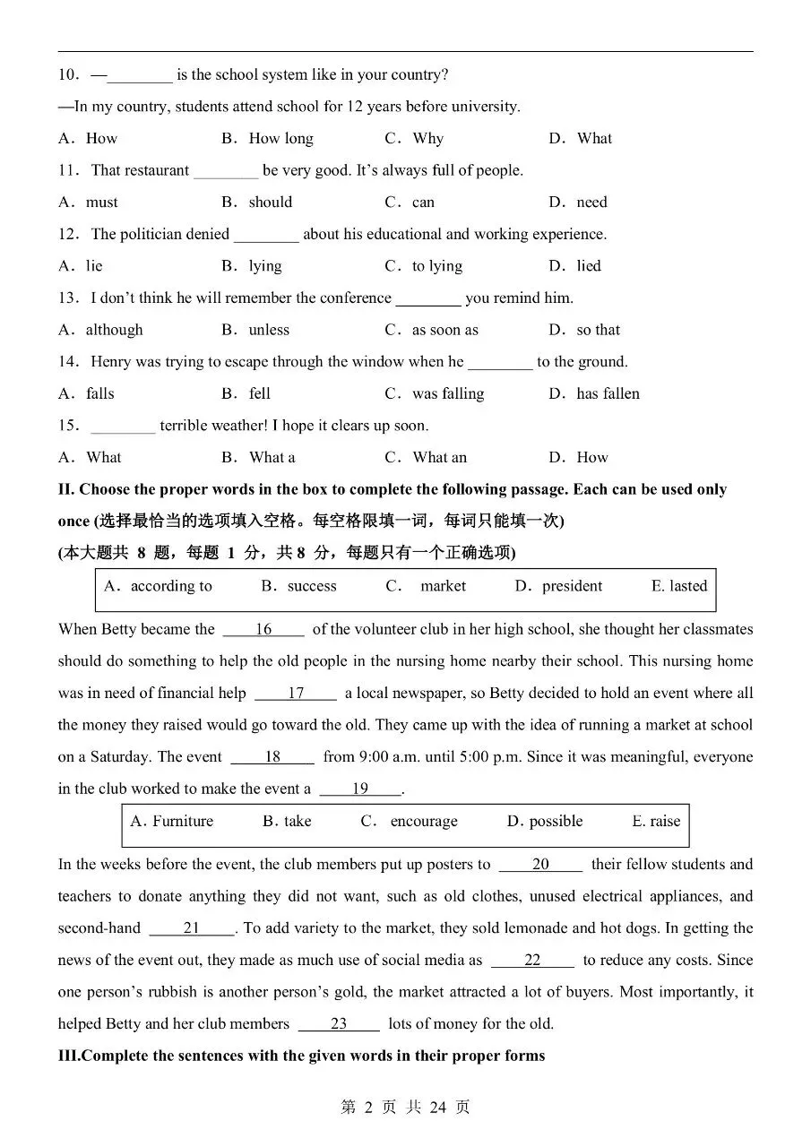 初中英语|2026年中考英语第一次模拟考试试卷(上海专用)(可下载打印) 第2张