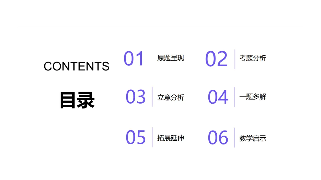 【说高考真题】2025年新高考一卷数学第18题D37 第9张