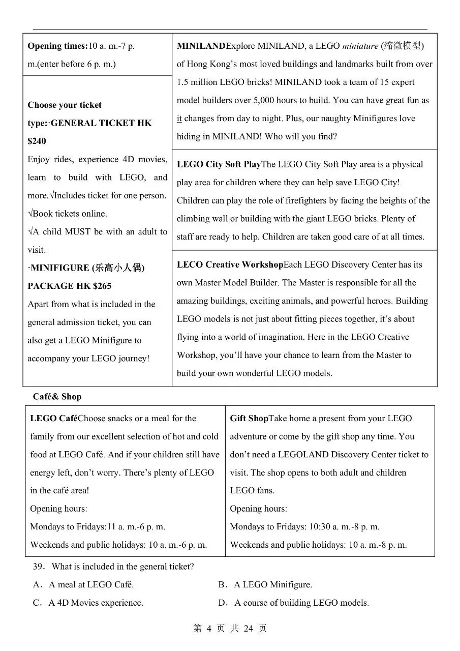 初中英语|2026年中考英语第一次模拟考试试卷(上海专用)(可下载打印) 第4张