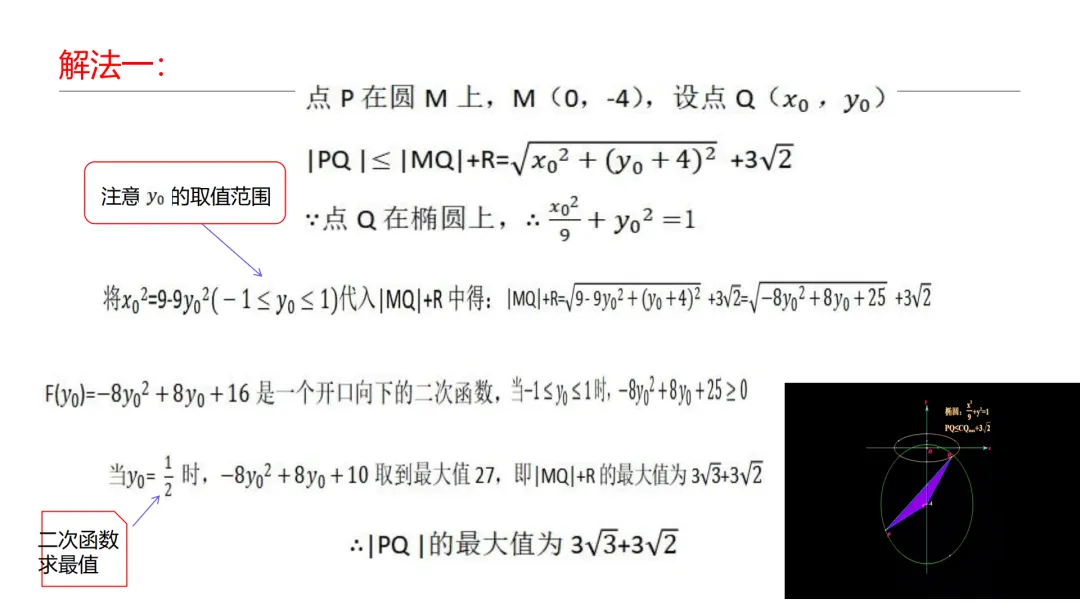 【说高考真题】2025年新高考一卷数学第18题D37 第17张