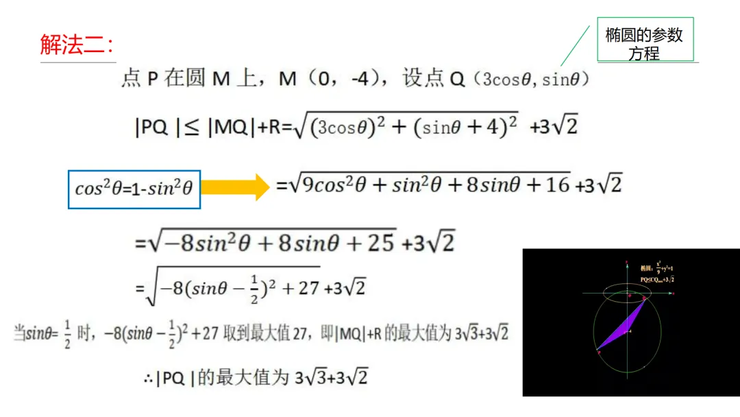【说高考真题】2025年新高考一卷数学第18题D37 第18张
