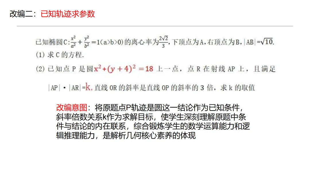 【说高考真题】2025年新高考一卷数学第18题D37 第20张