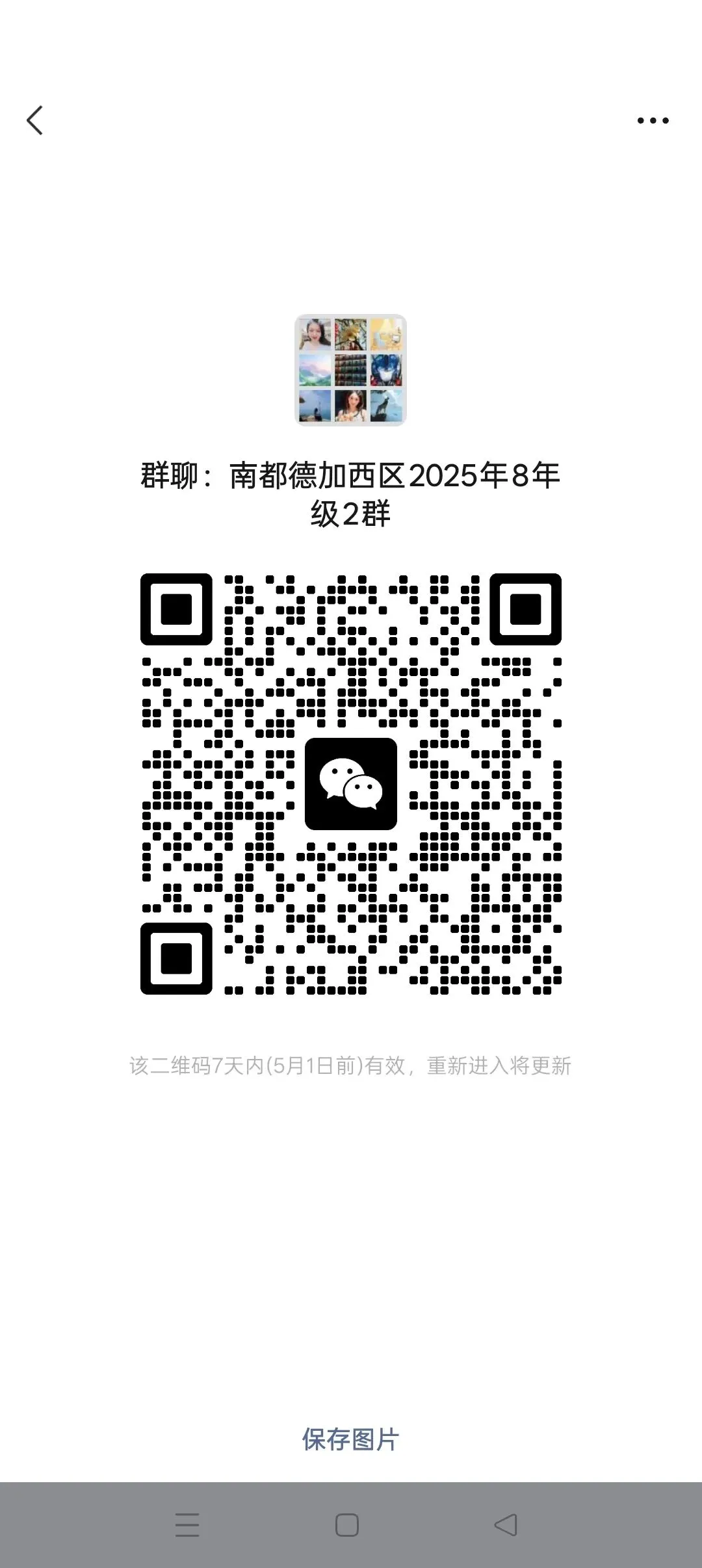 宁波一模数学试卷来啦,需要领取资料请加微信 第8张