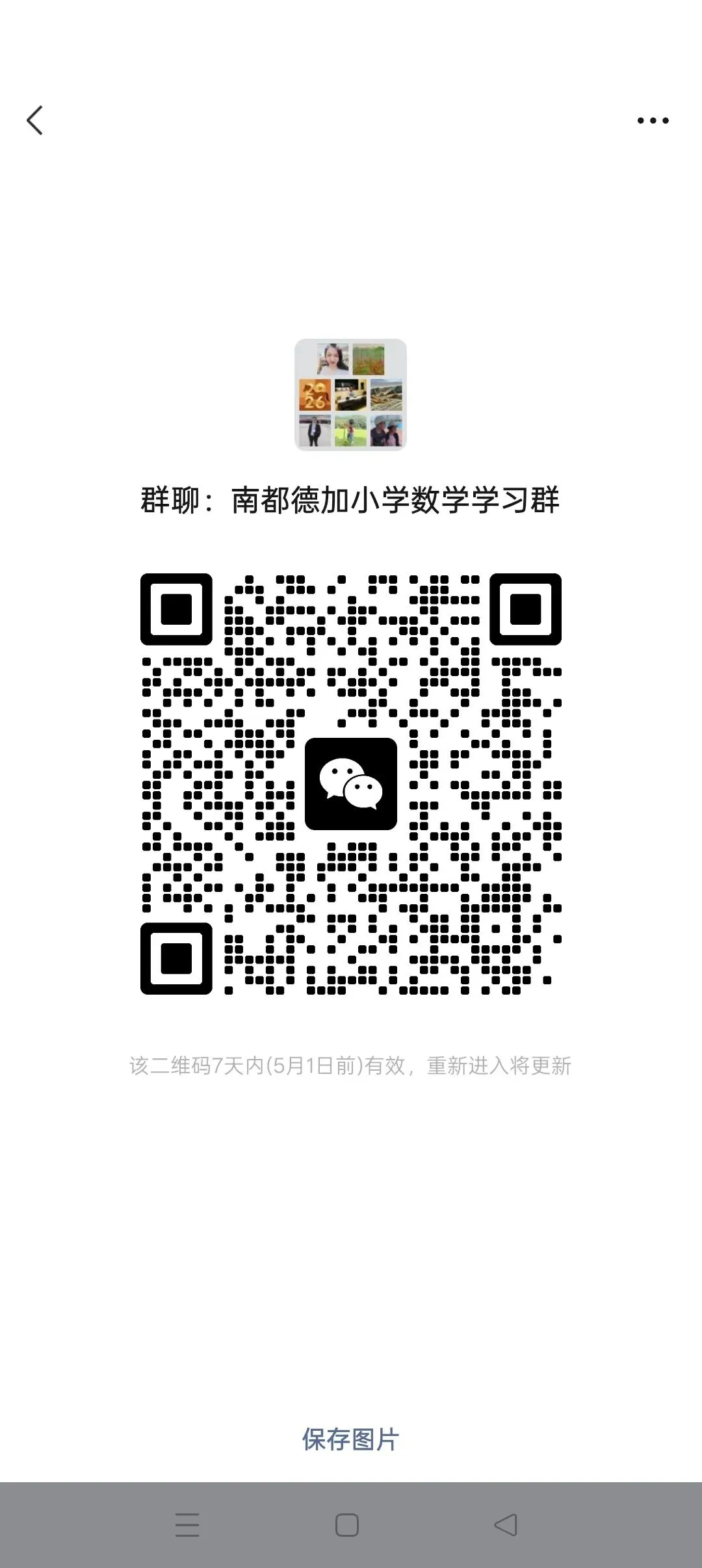 宁波一模数学试卷来啦,需要领取资料请加微信 第9张
