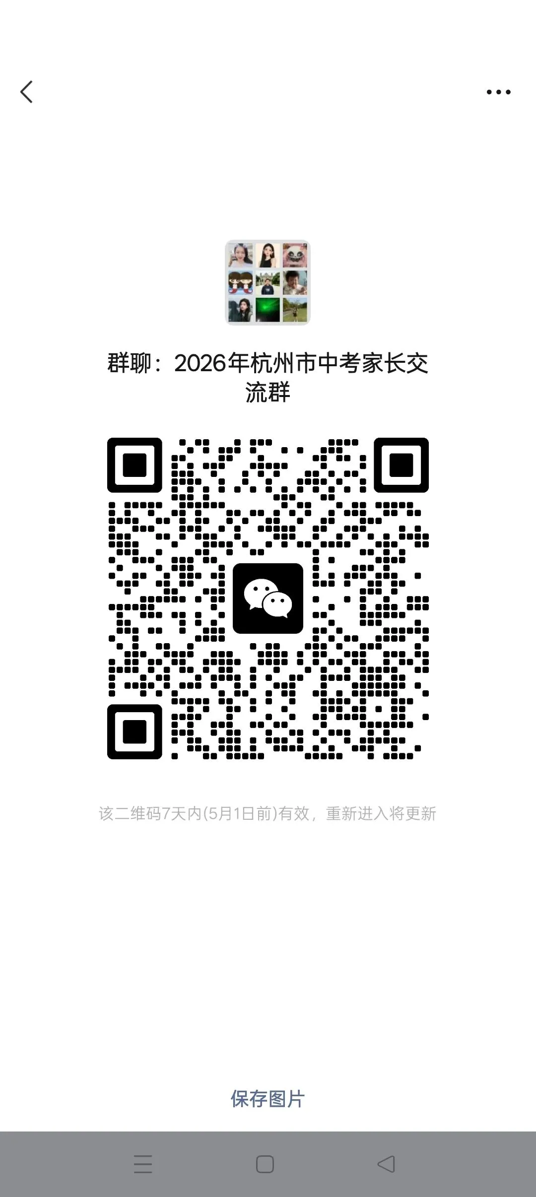宁波一模数学试卷来啦,需要领取资料请加微信 第10张
