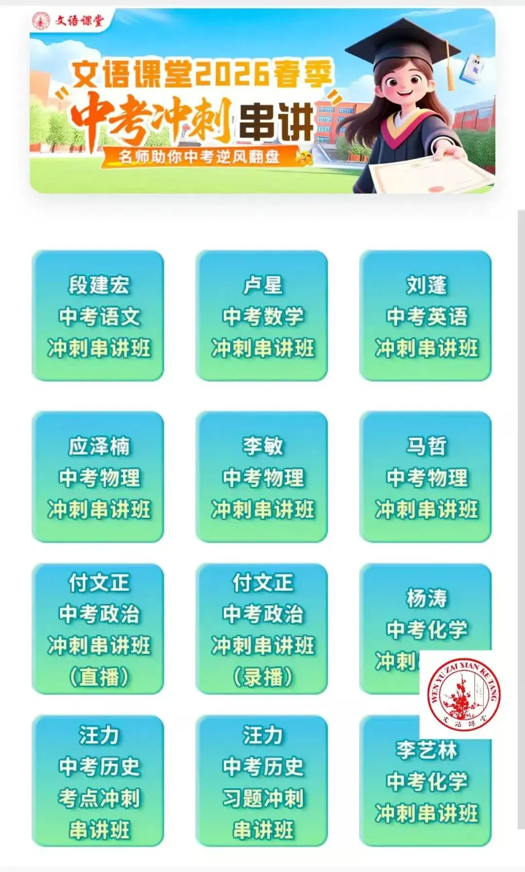 2026最新晋一初中学业水平考试数学模拟卷及答案六 第11张