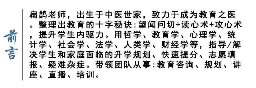 二模学生们的吐槽和中考志愿填报 第1张