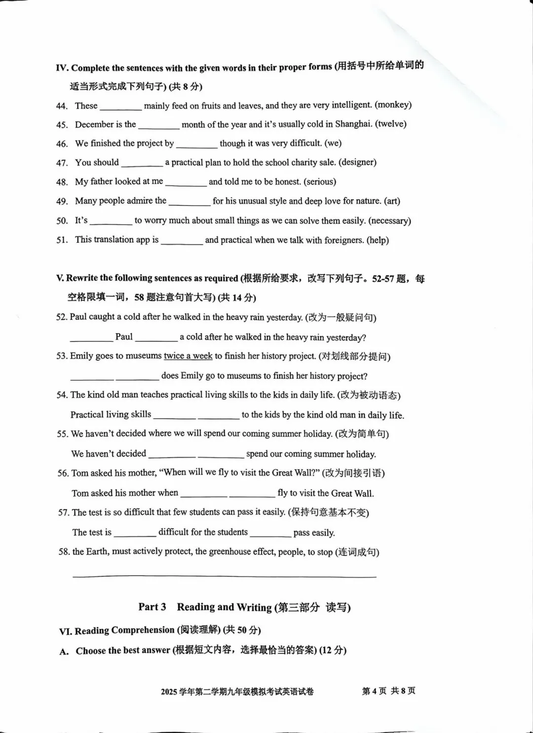 2026年上海市宝山区中考英语二模试卷(含听力音频) 第4张