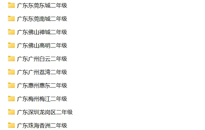 广东省小学数学二年级下学期历年期末真题试卷汇编 | 可下载打印 第2张