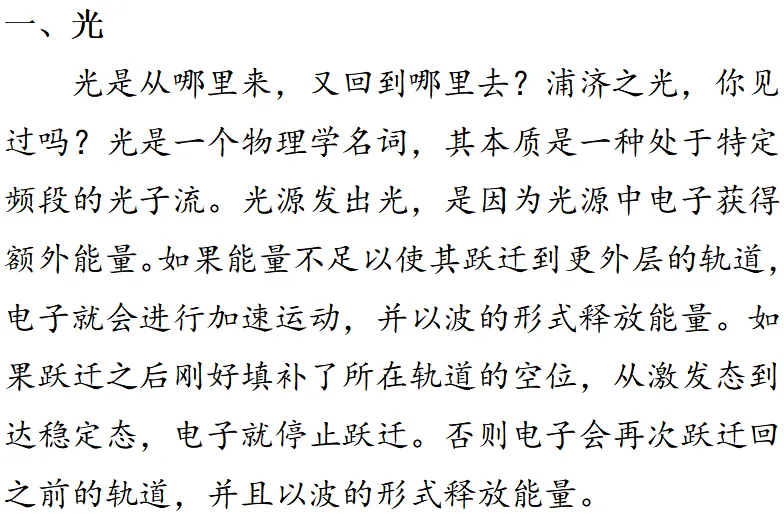 2025年上海高考物理真题详细解析 第1张