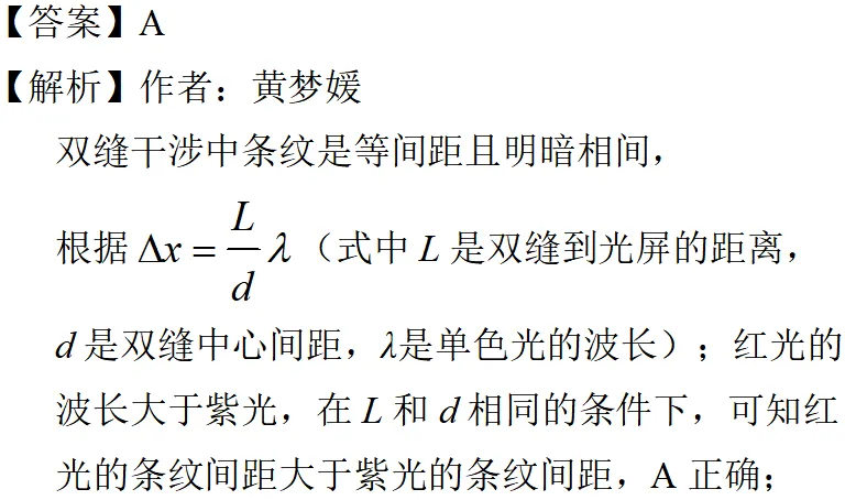 2025年上海高考物理真题详细解析 第3张