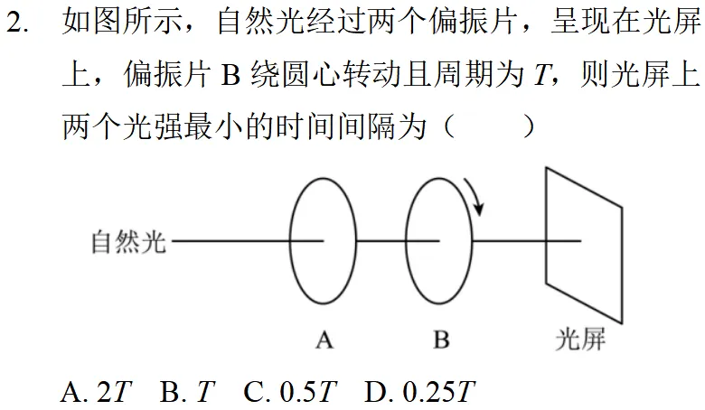 2025年上海高考物理真题详细解析 第4张