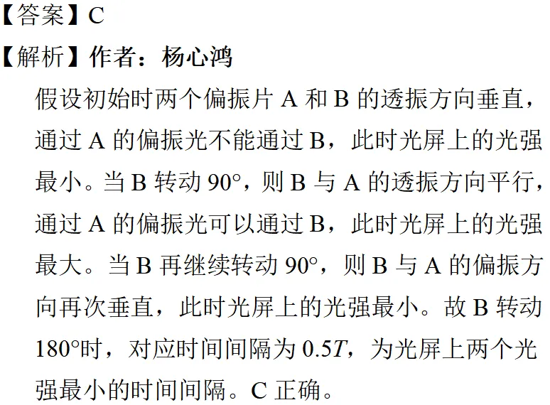 2025年上海高考物理真题详细解析 第5张