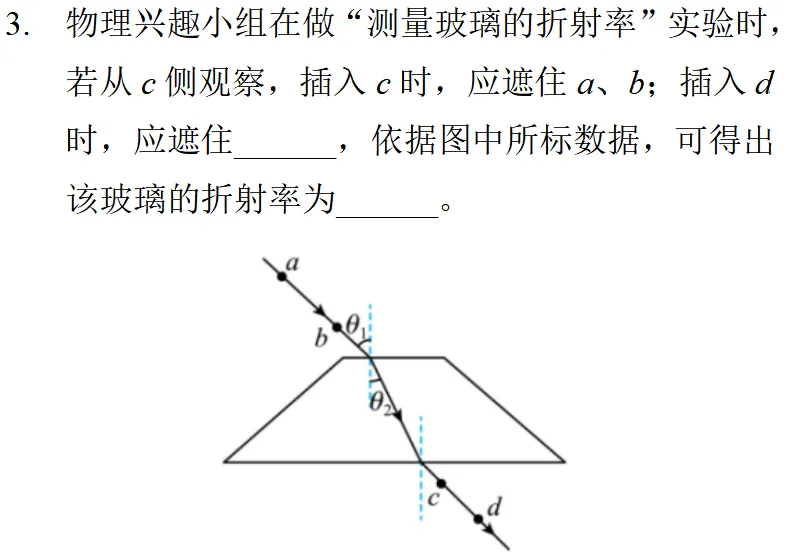 2025年上海高考物理真题详细解析 第6张