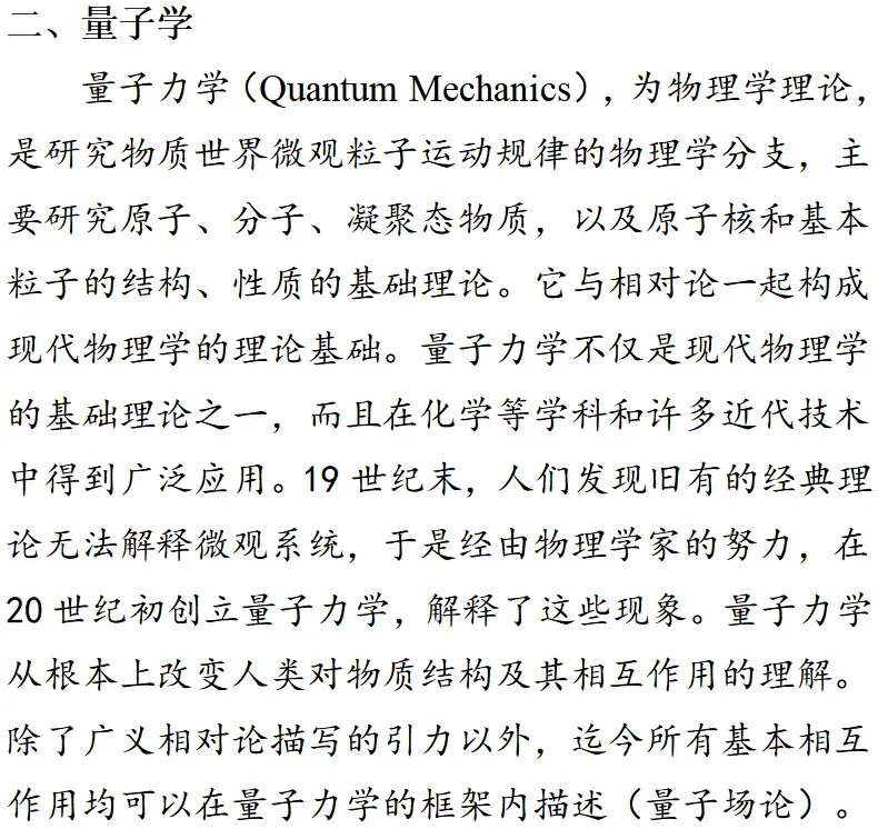 2025年上海高考物理真题详细解析 第8张