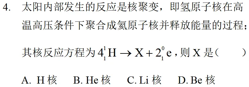 2025年上海高考物理真题详细解析 第9张