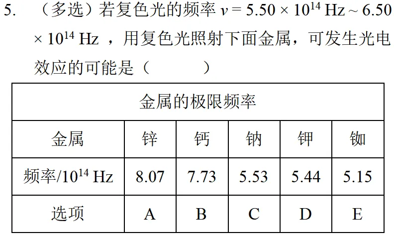 2025年上海高考物理真题详细解析 第11张
