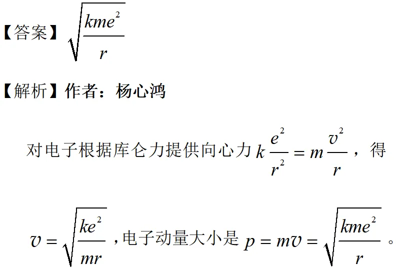 2025年上海高考物理真题详细解析 第14张