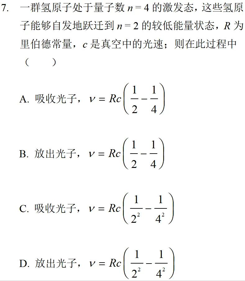 2025年上海高考物理真题详细解析 第15张