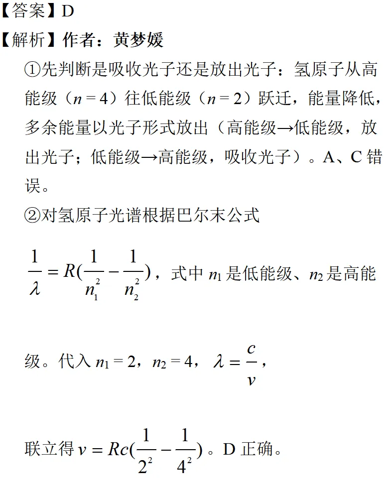 2025年上海高考物理真题详细解析 第16张