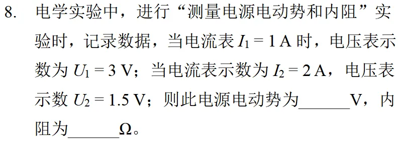 2025年上海高考物理真题详细解析 第18张