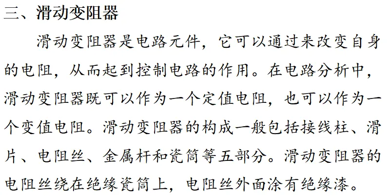 2025年上海高考物理真题详细解析 第17张
