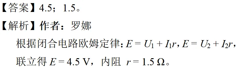 2025年上海高考物理真题详细解析 第19张