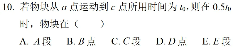 2025年上海高考物理真题详细解析 第23张