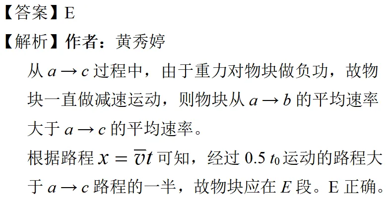 2025年上海高考物理真题详细解析 第24张