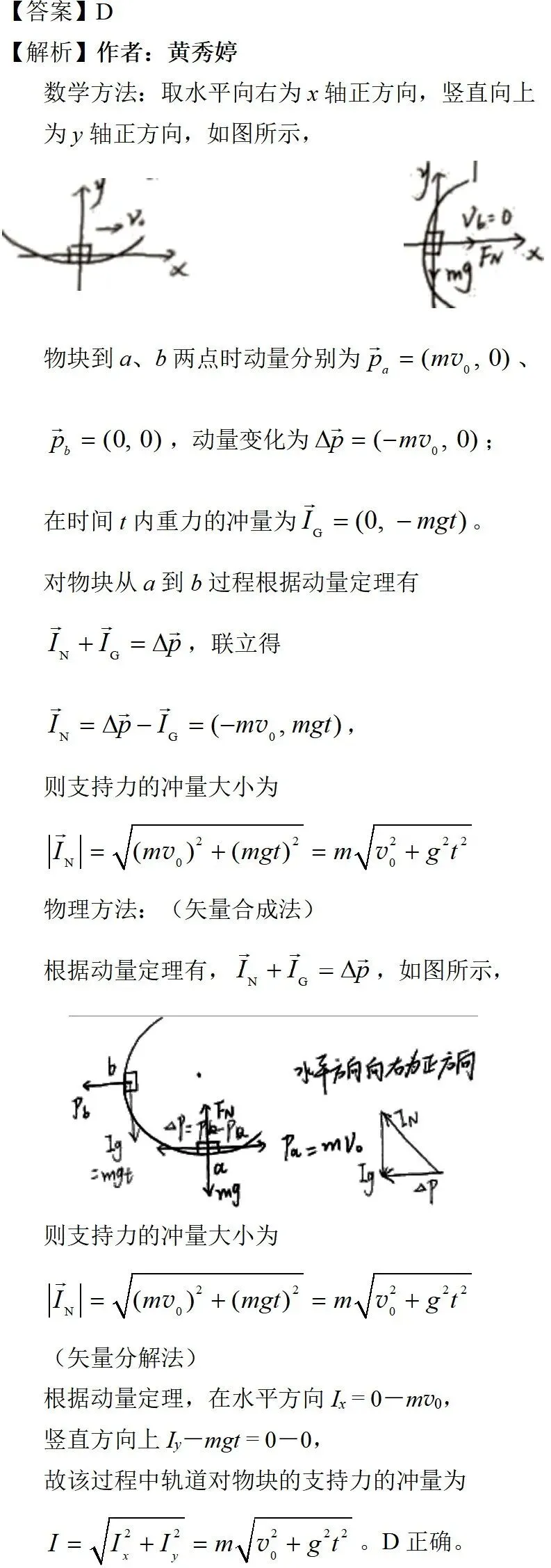 2025年上海高考物理真题详细解析 第26张