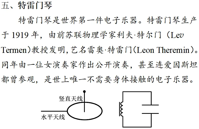 2025年上海高考物理真题详细解析 第29张
