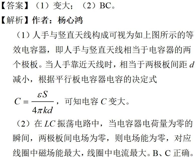 2025年上海高考物理真题详细解析 第31张