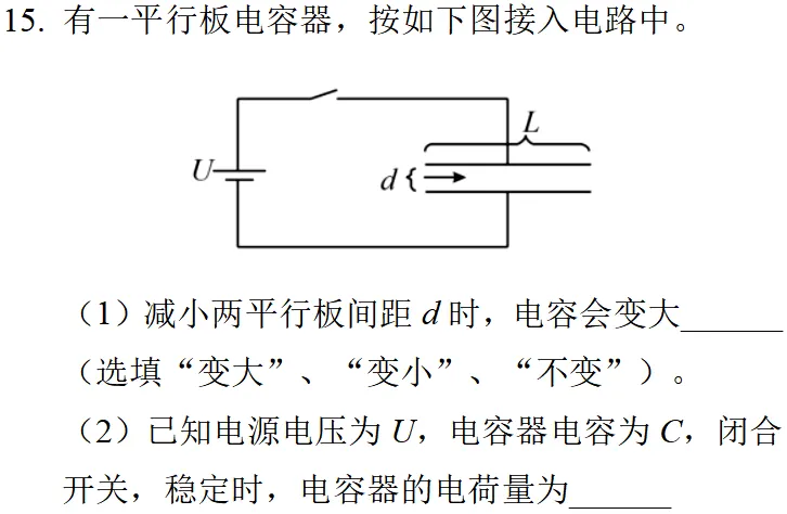 2025年上海高考物理真题详细解析 第34张
