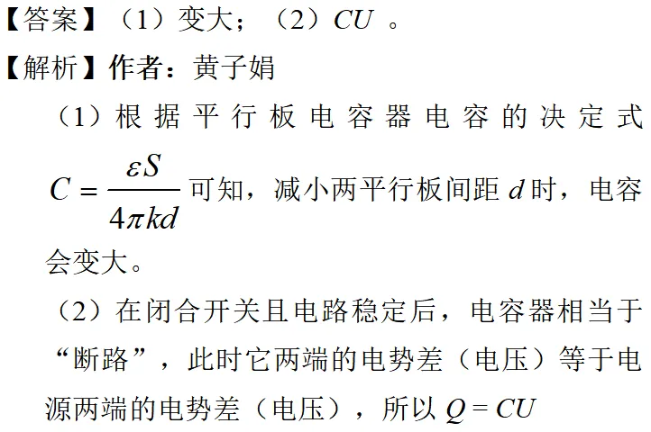 2025年上海高考物理真题详细解析 第35张