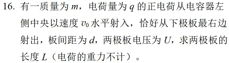 2025年上海高考物理真题详细解析 第36张