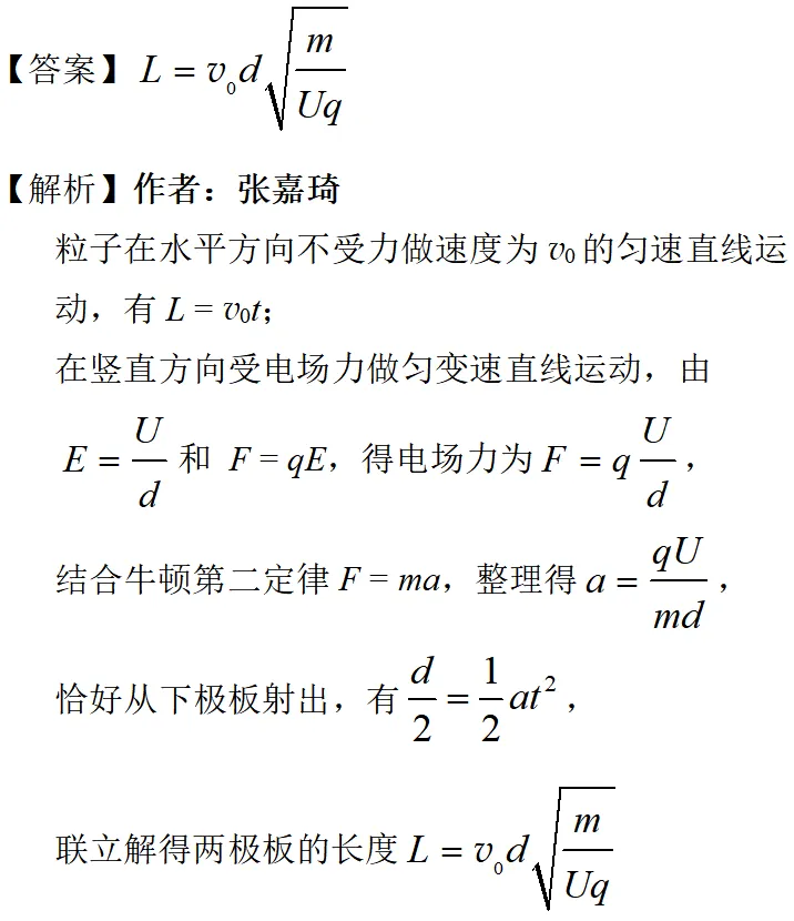 2025年上海高考物理真题详细解析 第37张