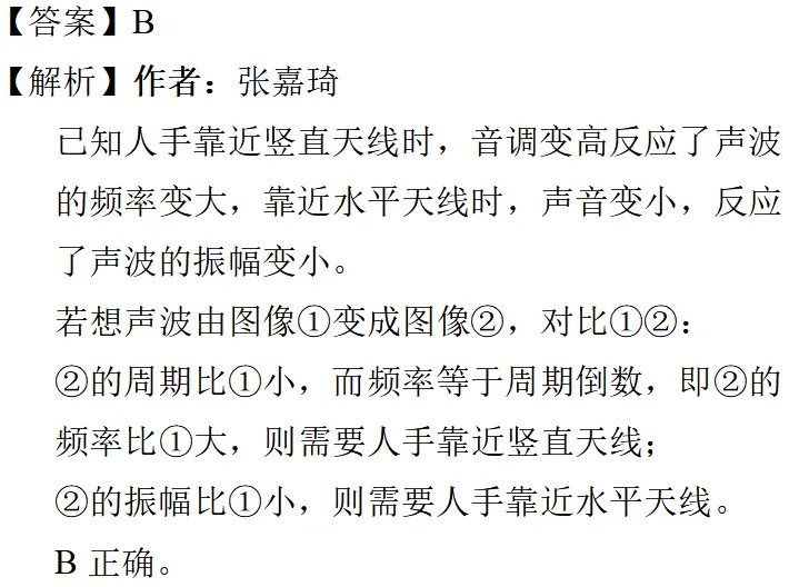 2025年上海高考物理真题详细解析 第39张
