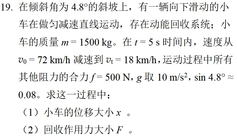 2025年上海高考物理真题详细解析 第43张