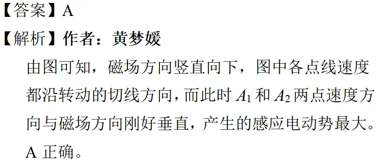 2025年上海高考物理真题详细解析 第42张