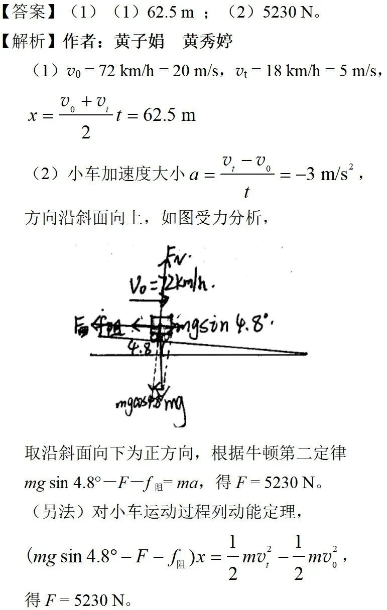 2025年上海高考物理真题详细解析 第44张