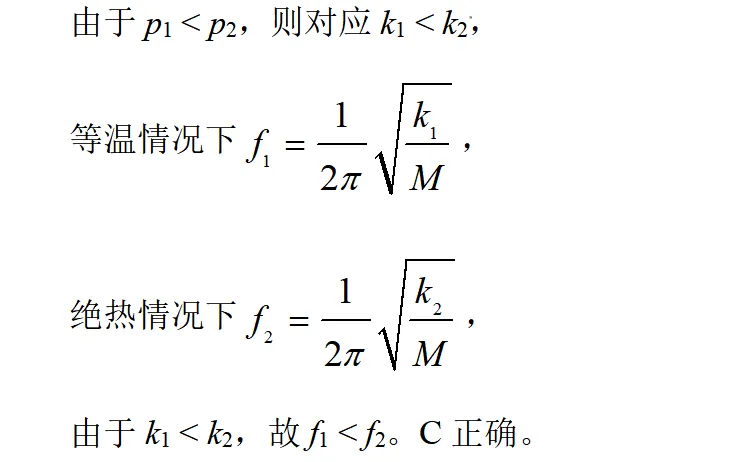 2025年上海高考物理真题详细解析 第47张
