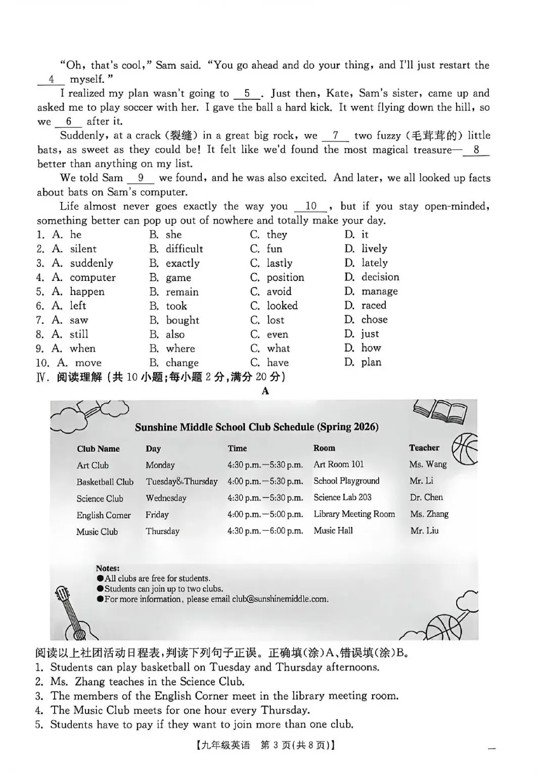 2026年庆阳市中考一模英语试卷(含听力) 第3张