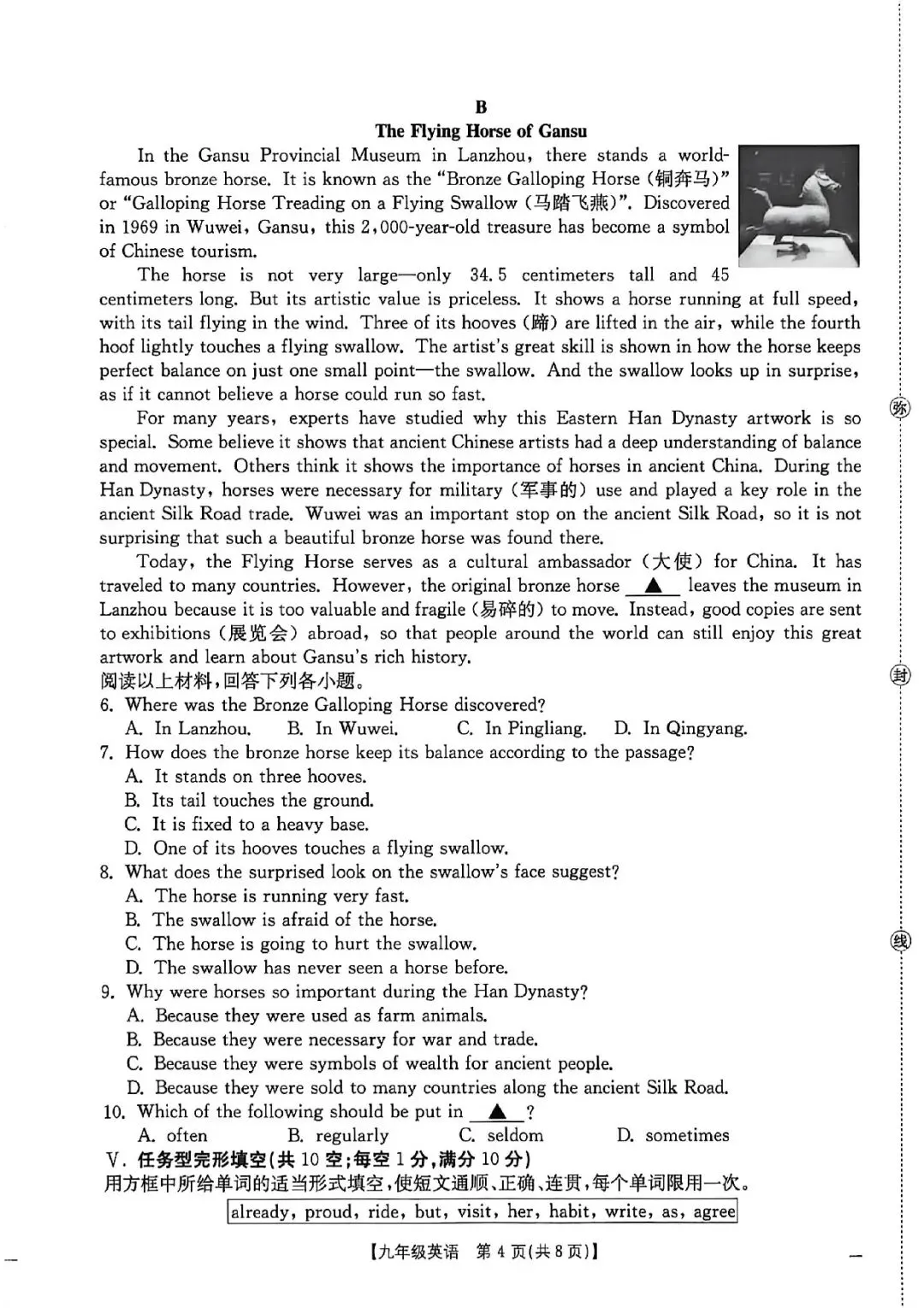 2026年庆阳市中考一模英语试卷(含听力) 第4张